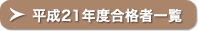 ƣκ۶ʿ21ǯ٥ѥʼ԰