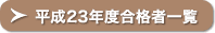 ƣκ۶ʿ23ǯ٥ѥʼ԰