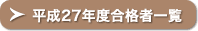 ƣκ۶ʿ27ǯ٥ѥʼ԰