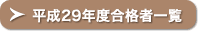ƣκ۶ʿ29ǯ٥ѥʼ԰