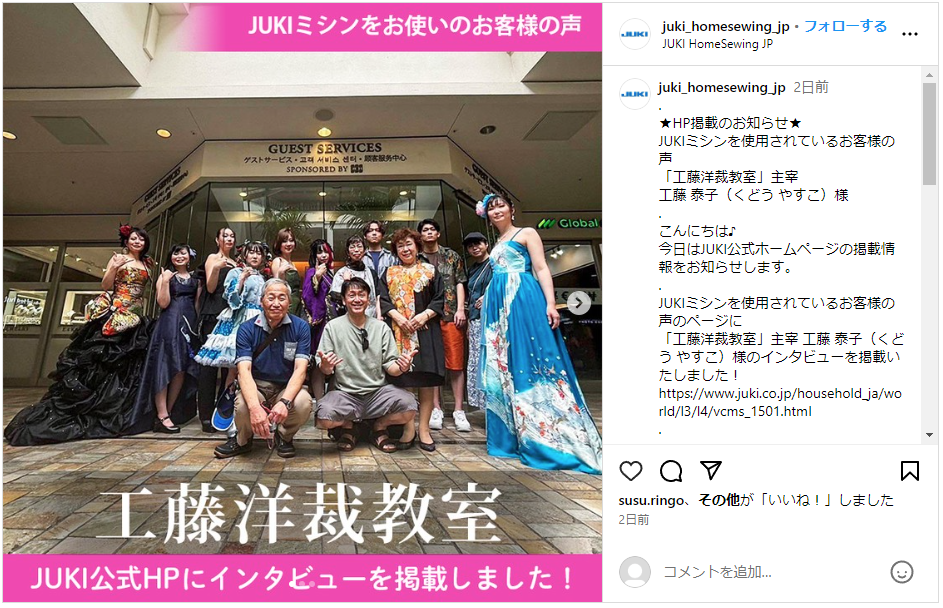 JUKI家庭用ミシンInstagram